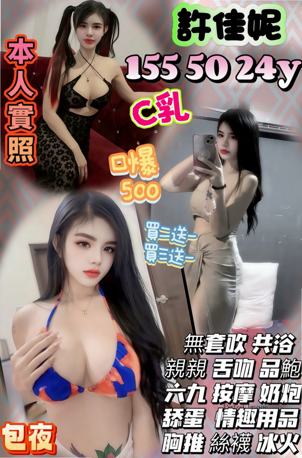 幸運號碼｜雅雲｜澎湖叫小姐｜幼幼學生妹｜C罩杯｜23歲｜168cm｜49kg｜渴望被愛撫濕潤敏感的蜜穴 青春性感的肉體  渾圓豐滿,感覺棒,軟軟的很好捏 不後門~